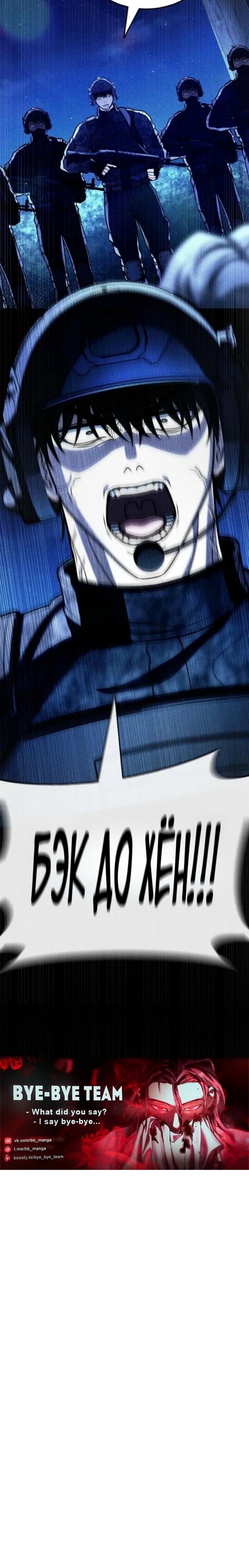 Манга Зомби-папа - Глава 19 Страница 71