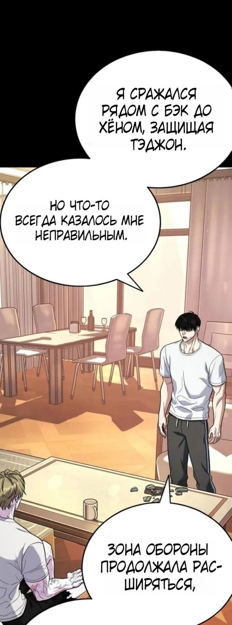 Манга Зомби-папа - Глава 19 Страница 61