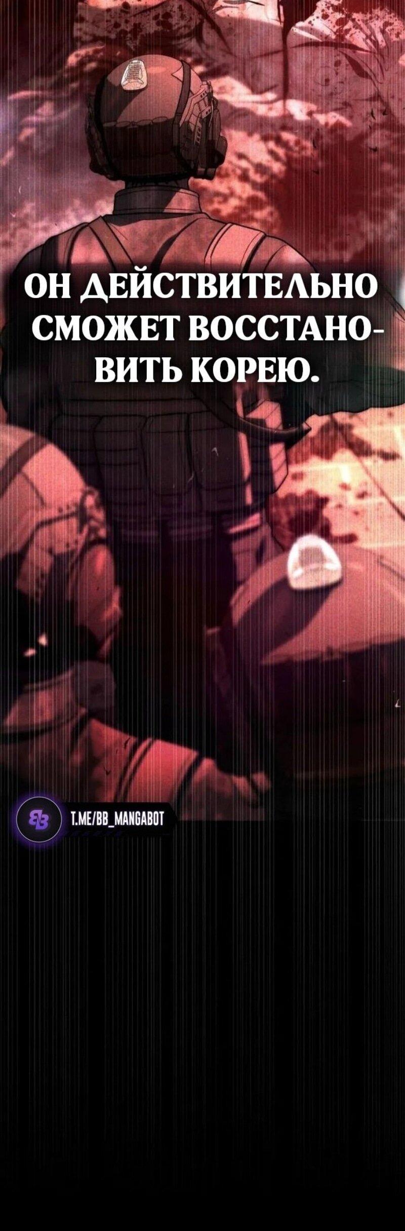 Манга Зомби-папа - Глава 19 Страница 57