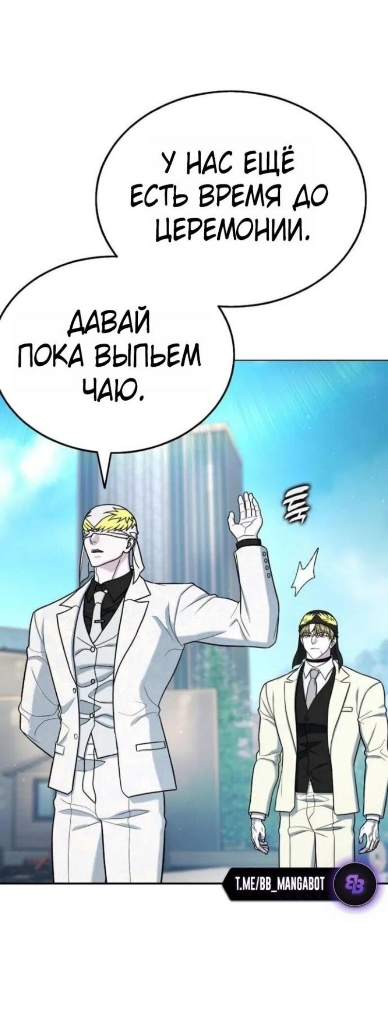 Манга Зомби-папа - Глава 19 Страница 12