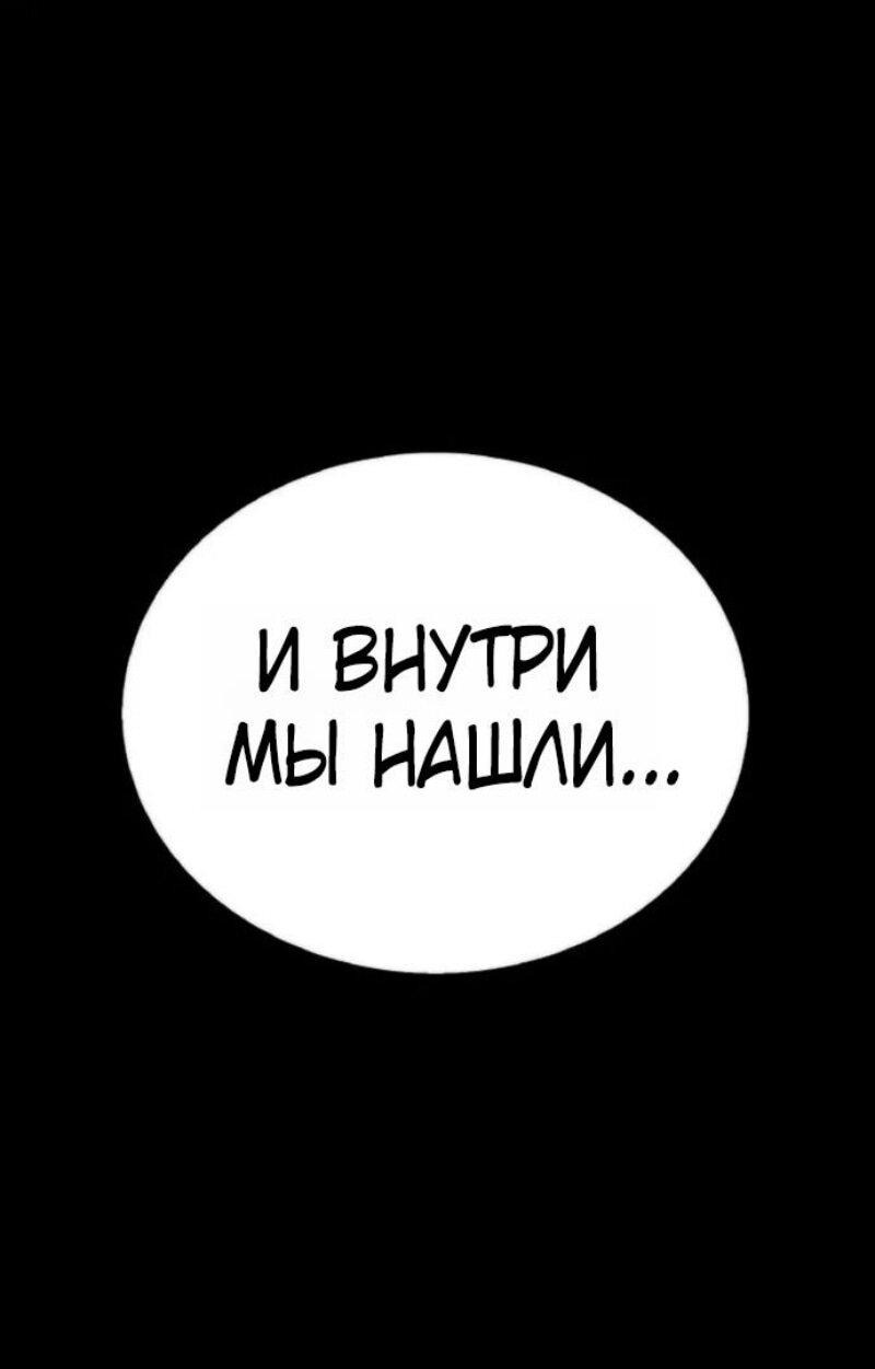 Манга Зомби-папа - Глава 19 Страница 63