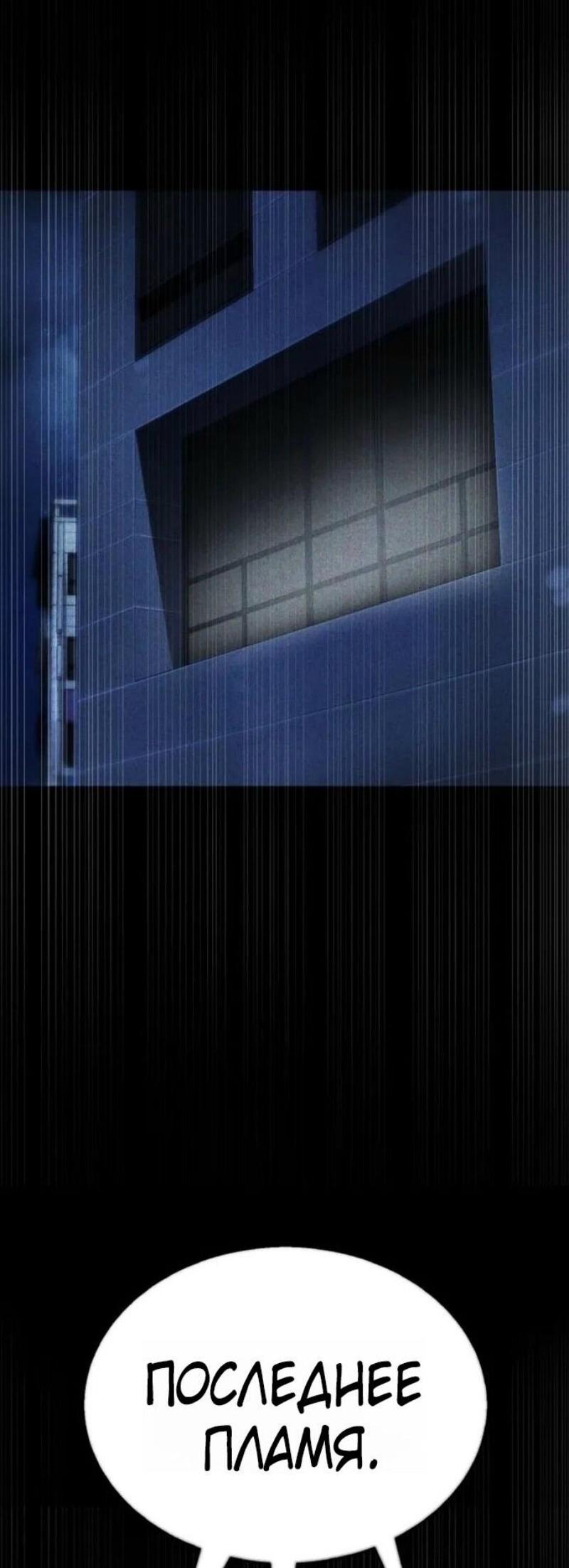 Манга Зомби-папа - Глава 19 Страница 48