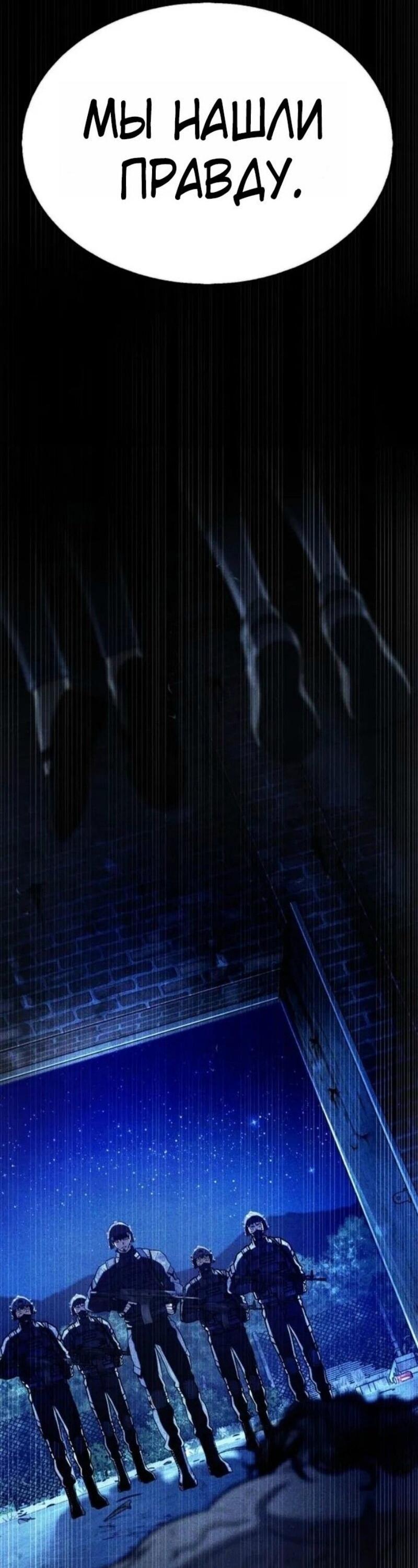 Манга Зомби-папа - Глава 19 Страница 65