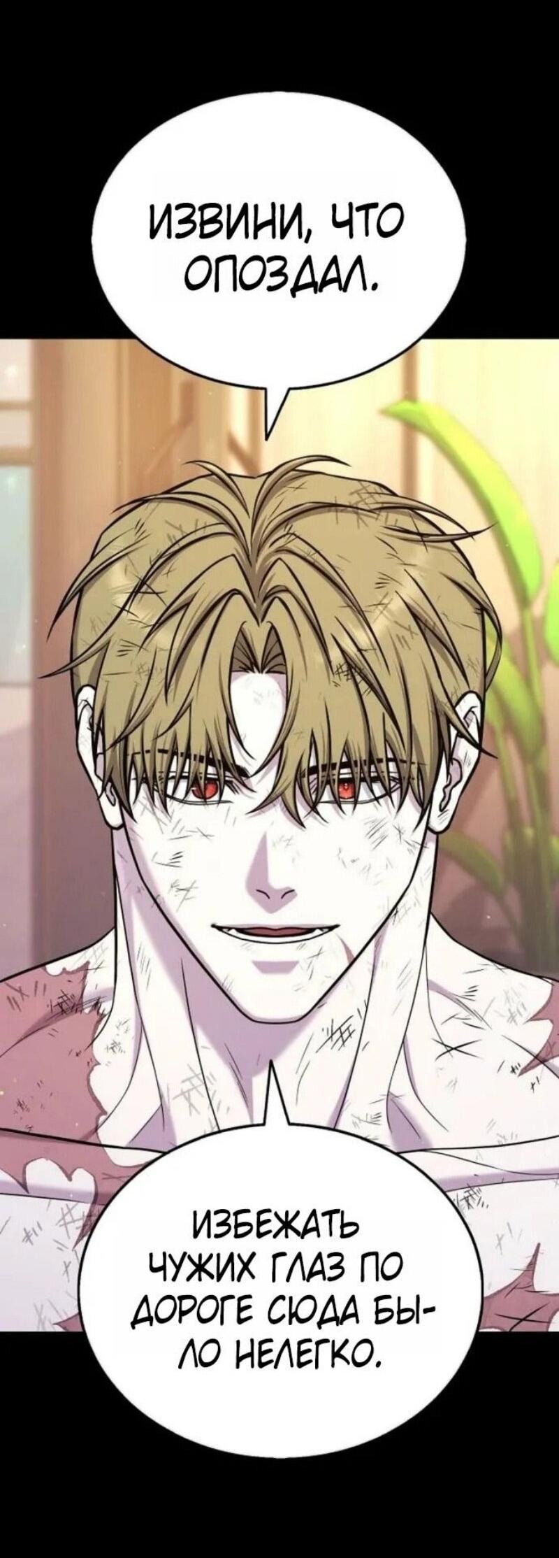 Манга Зомби-папа - Глава 19 Страница 21