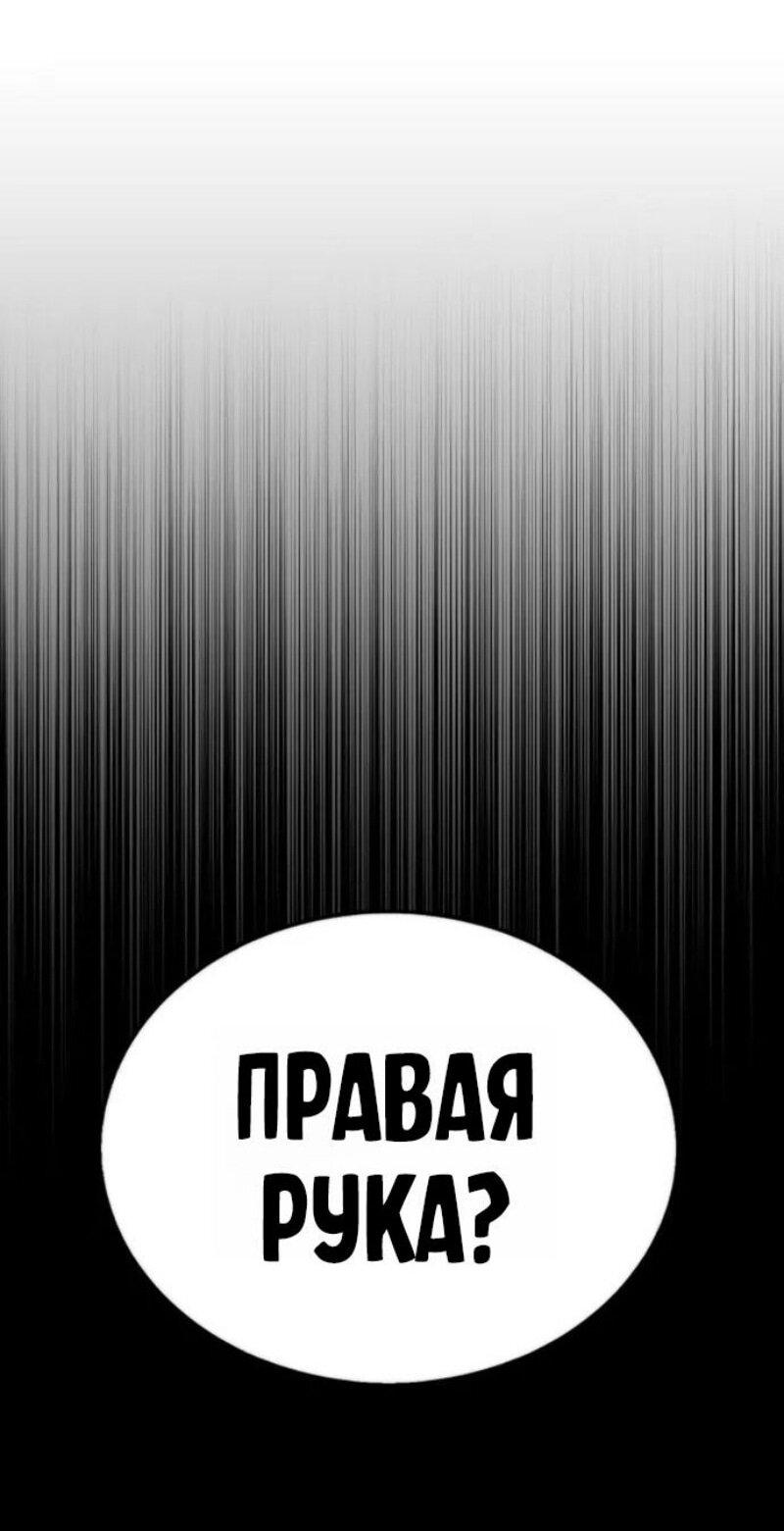 Манга Зомби-папа - Глава 19 Страница 16