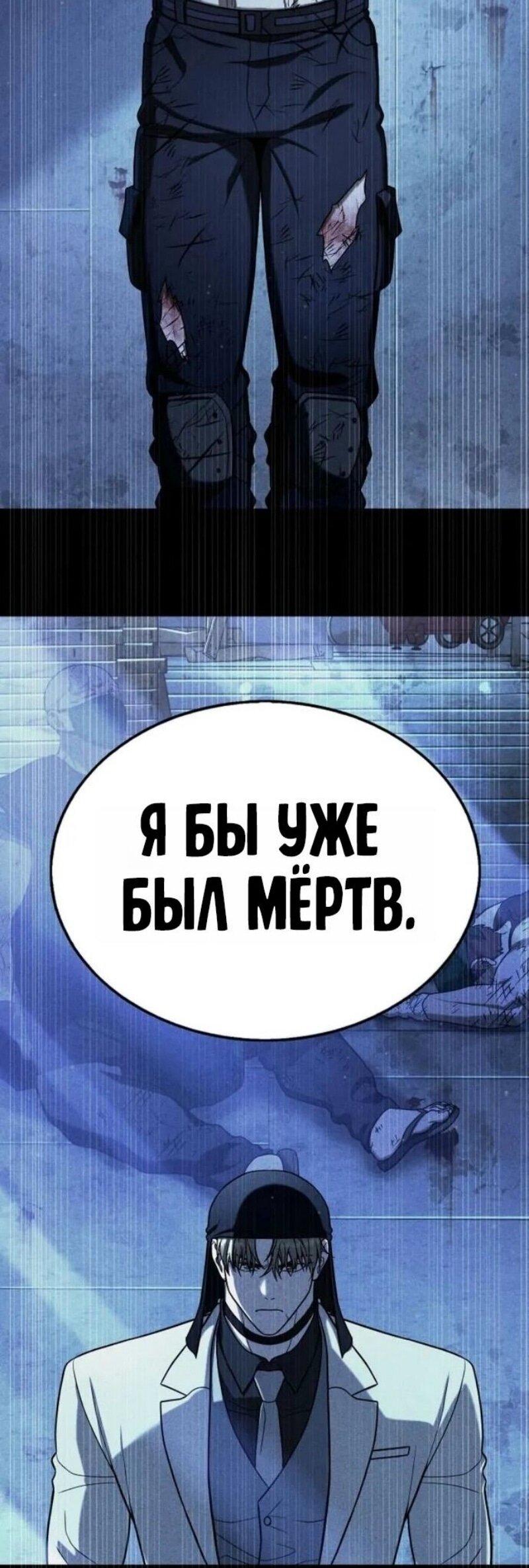 Манга Зомби-папа - Глава 19 Страница 24