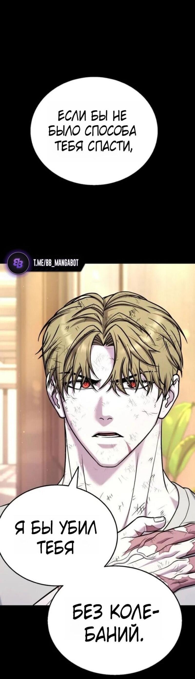 Манга Зомби-папа - Глава 19 Страница 37