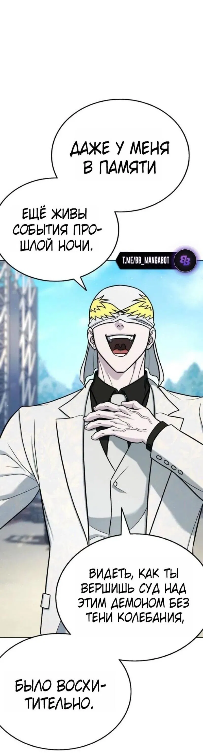 Манга Зомби-папа - Глава 19 Страница 7