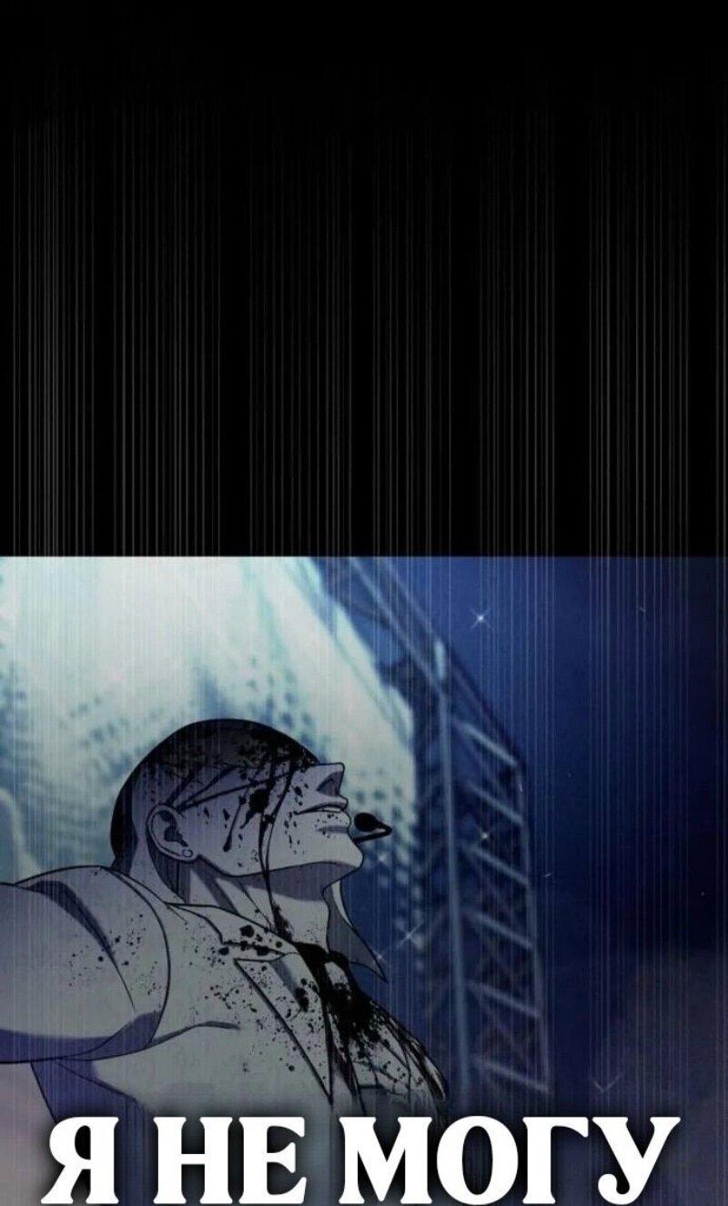 Манга Зомби-папа - Глава 19 Страница 29