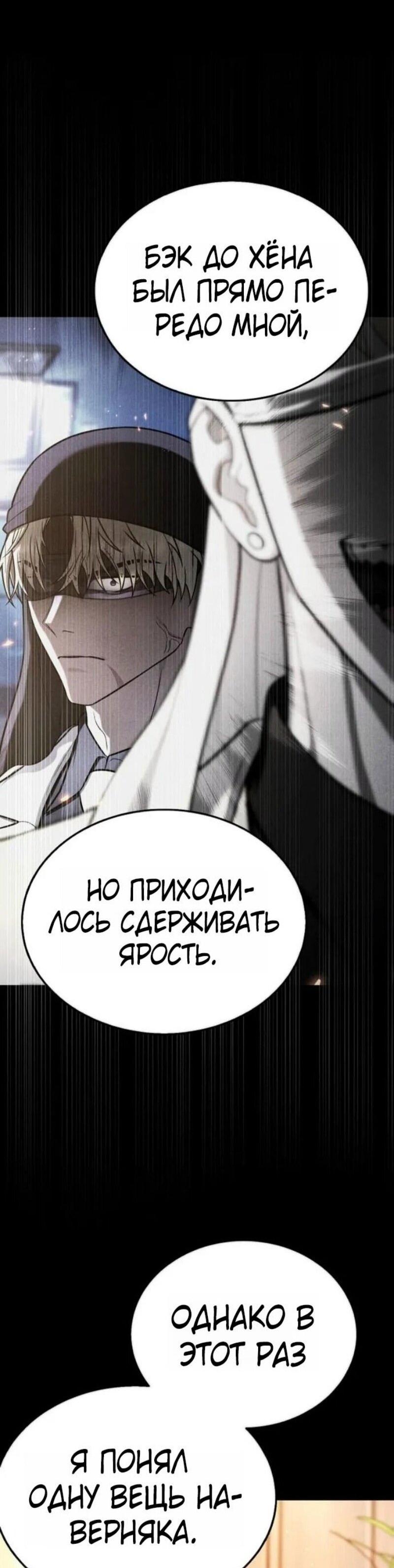 Манга Зомби-папа - Глава 19 Страница 27