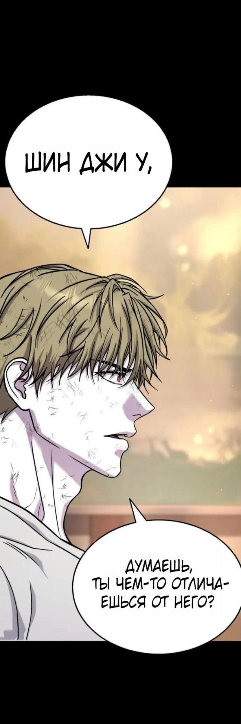 Манга Зомби-папа - Глава 19 Страница 41