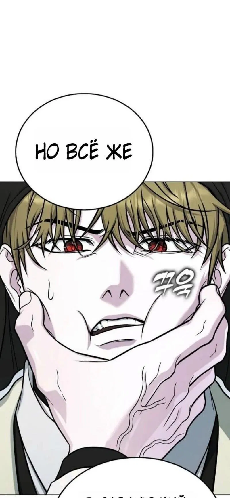 Манга Зомби-папа - Глава 19 Страница 8