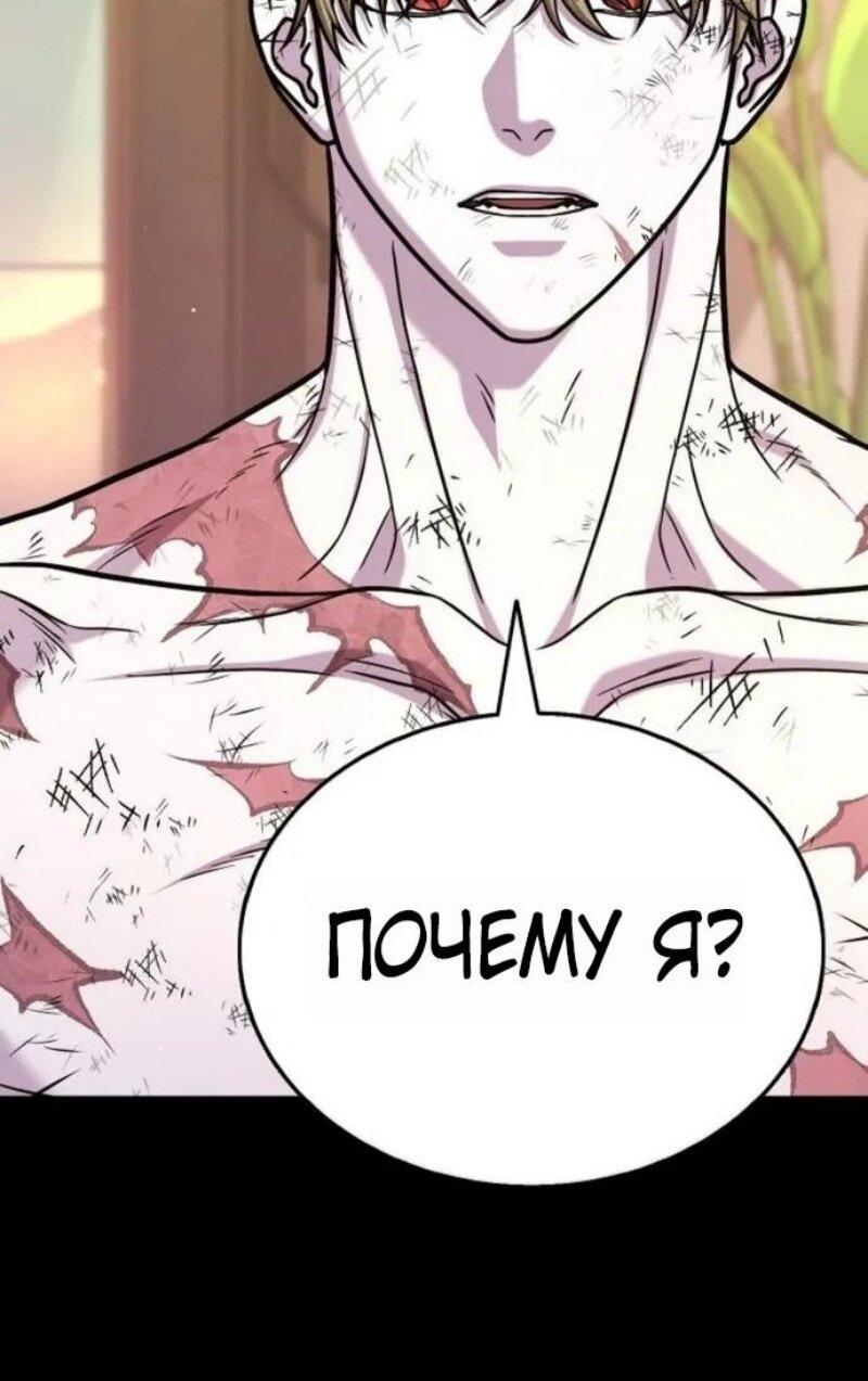 Манга Зомби-папа - Глава 19 Страница 34