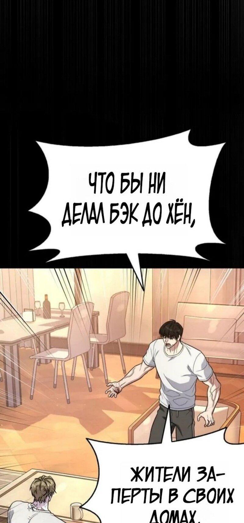 Манга Зомби-папа - Глава 19 Страница 52