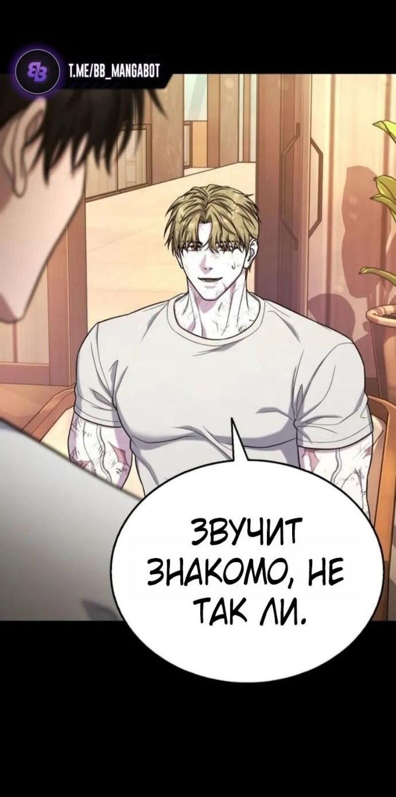 Манга Зомби-папа - Глава 19 Страница 58