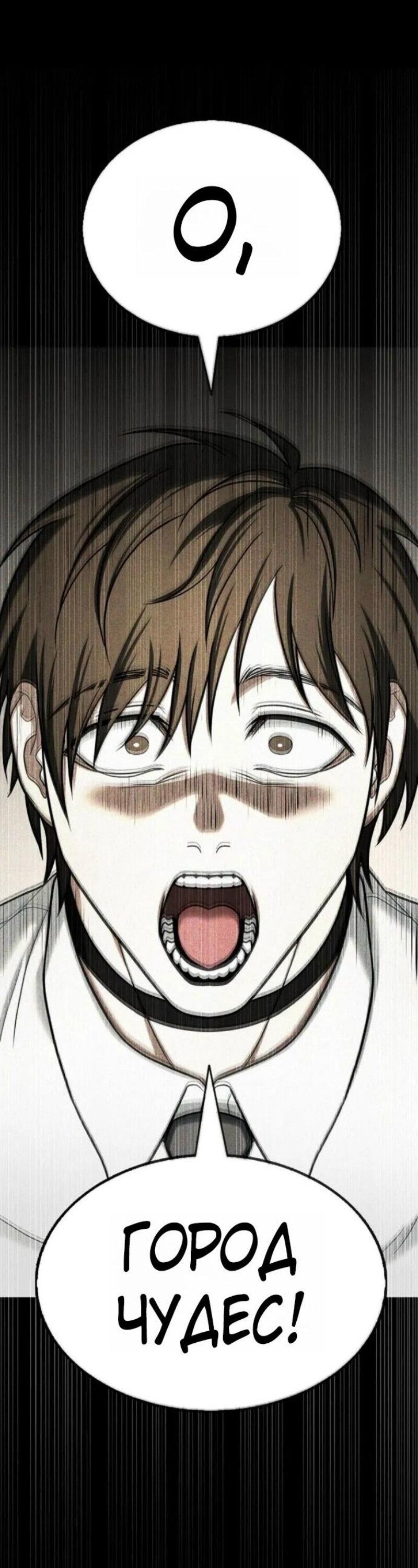 Манга Зомби-папа - Глава 19 Страница 51