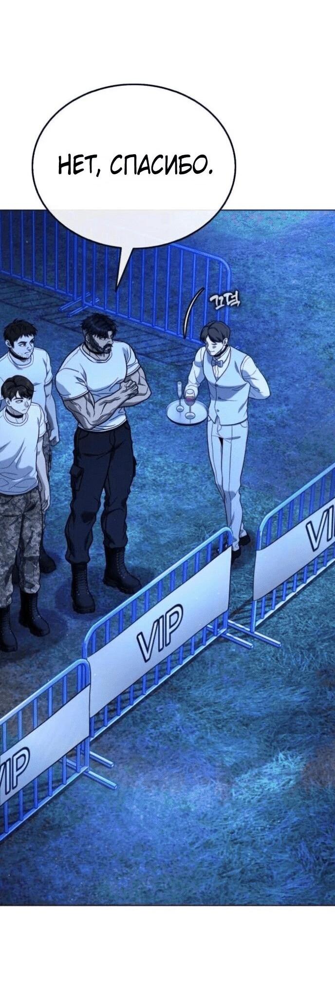 Манга Зомби-папа - Глава 18 Страница 9