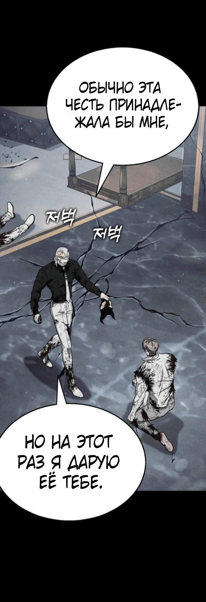 Манга Зомби-папа - Глава 18 Страница 37