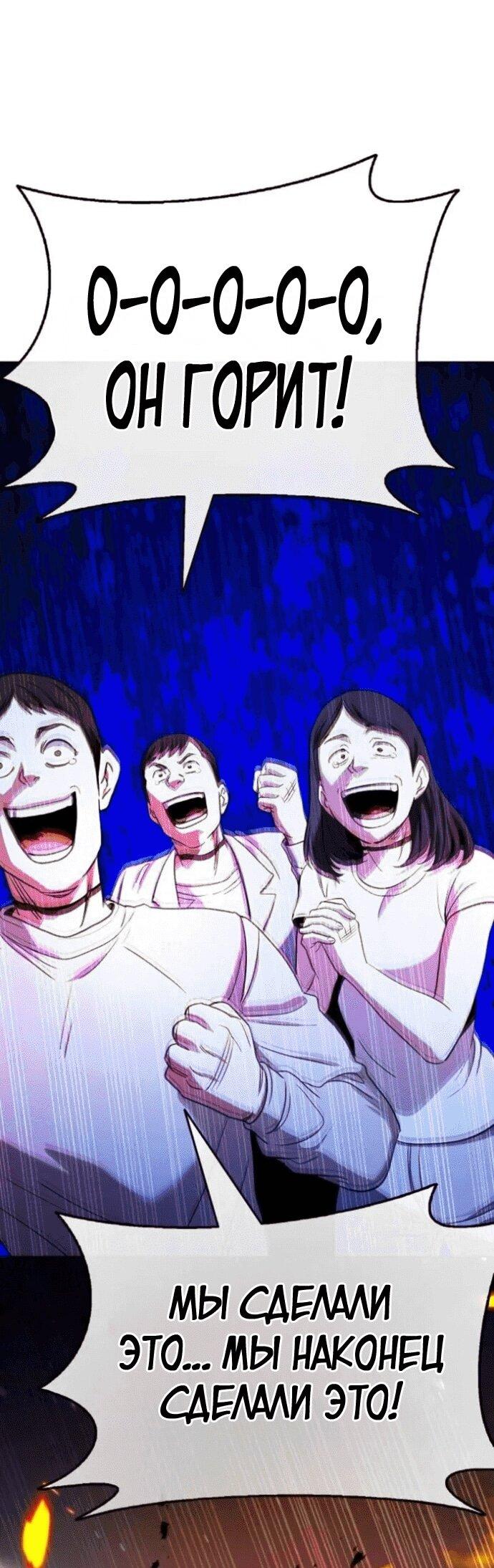 Манга Зомби-папа - Глава 18 Страница 63