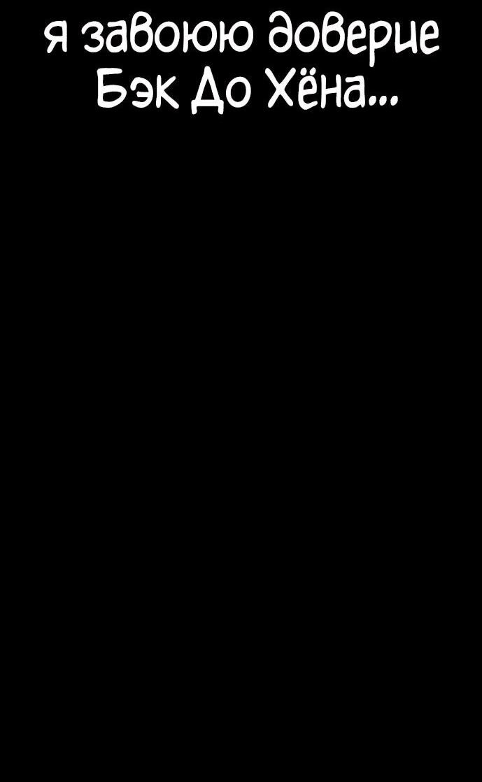 Манга Зомби-папа - Глава 18 Страница 98