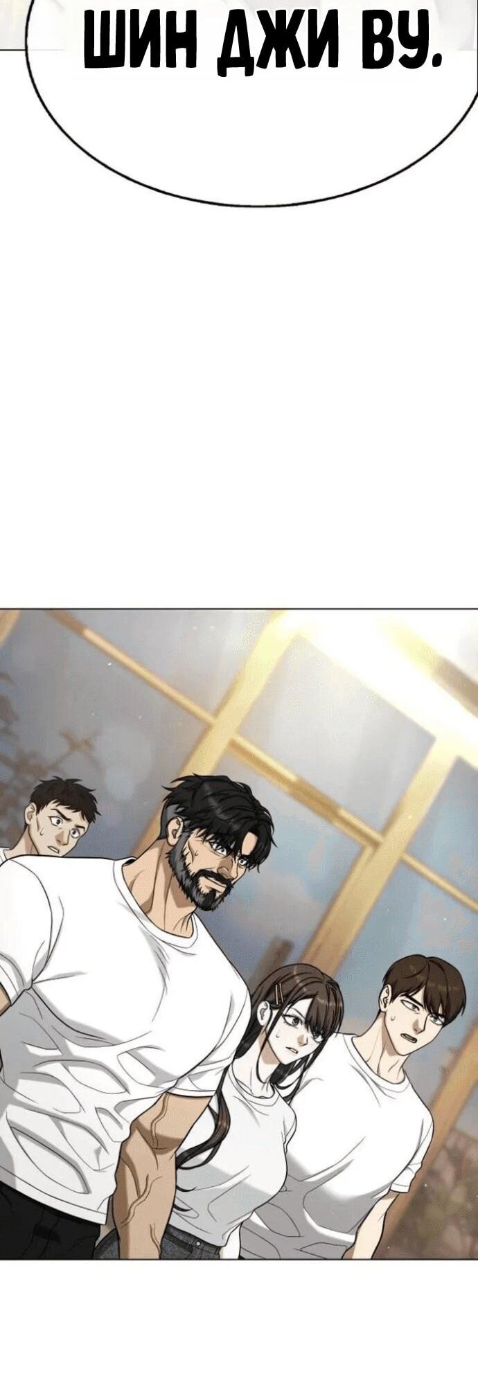 Манга Зомби-папа - Глава 18 Страница 91