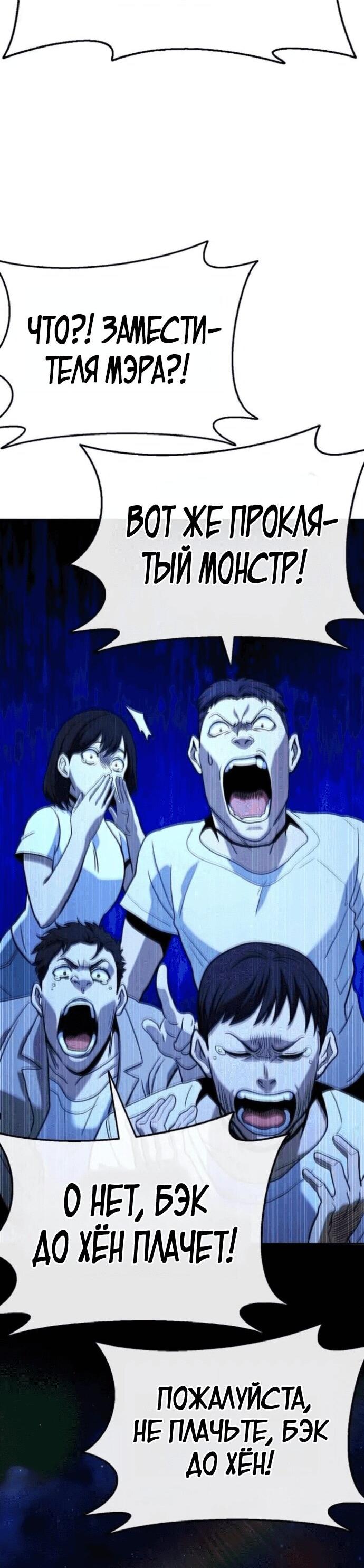 Манга Зомби-папа - Глава 18 Страница 25