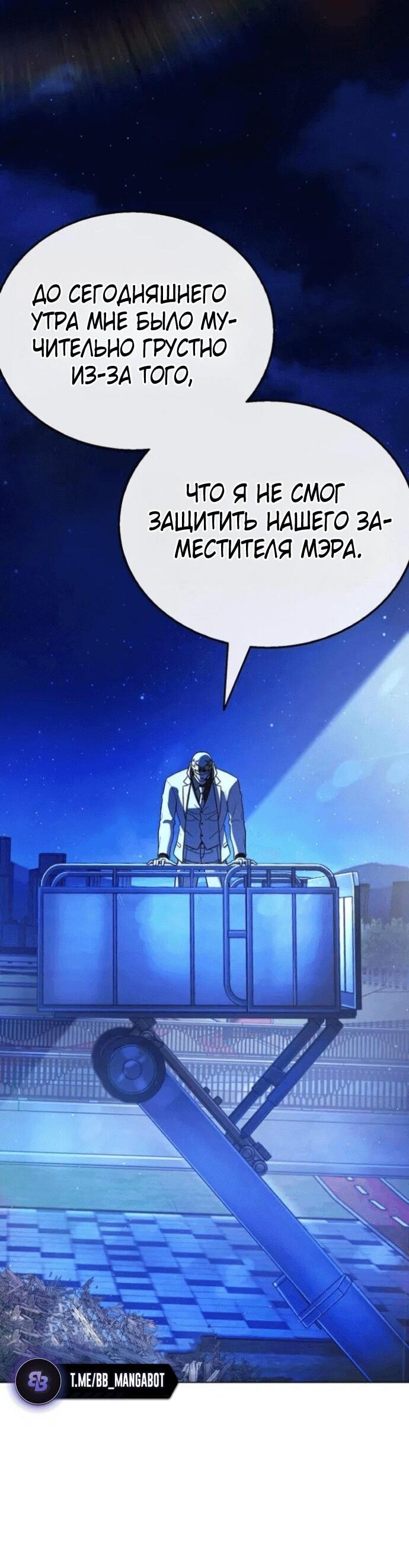 Манга Зомби-папа - Глава 18 Страница 26