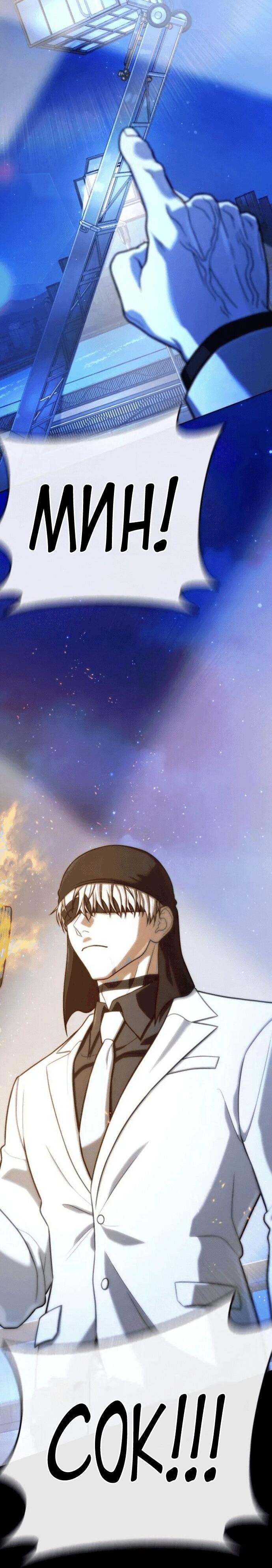 Манга Зомби-папа - Глава 18 Страница 32