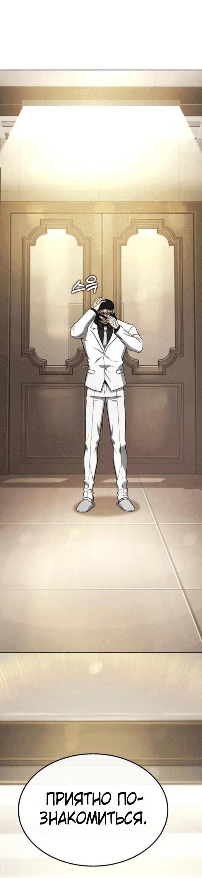 Манга Зомби-папа - Глава 18 Страница 87