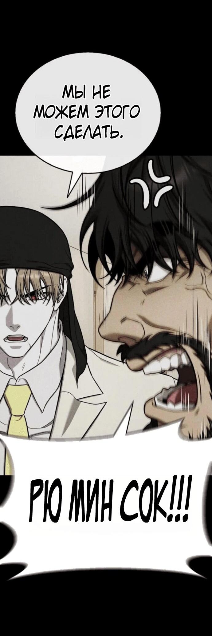 Манга Зомби-папа - Глава 18 Страница 47