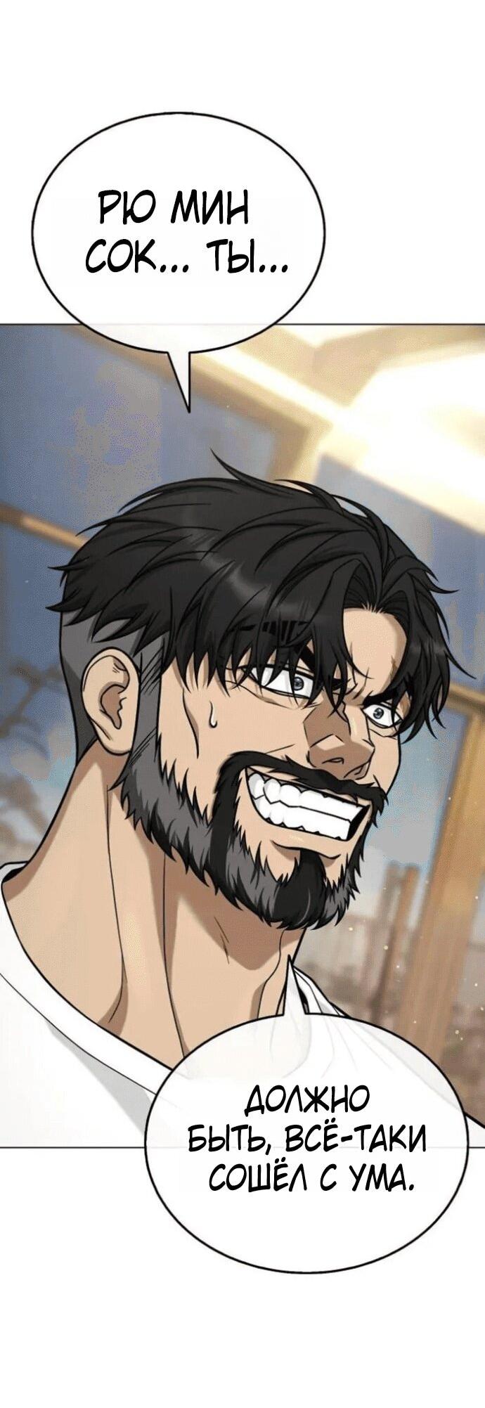 Манга Зомби-папа - Глава 18 Страница 92