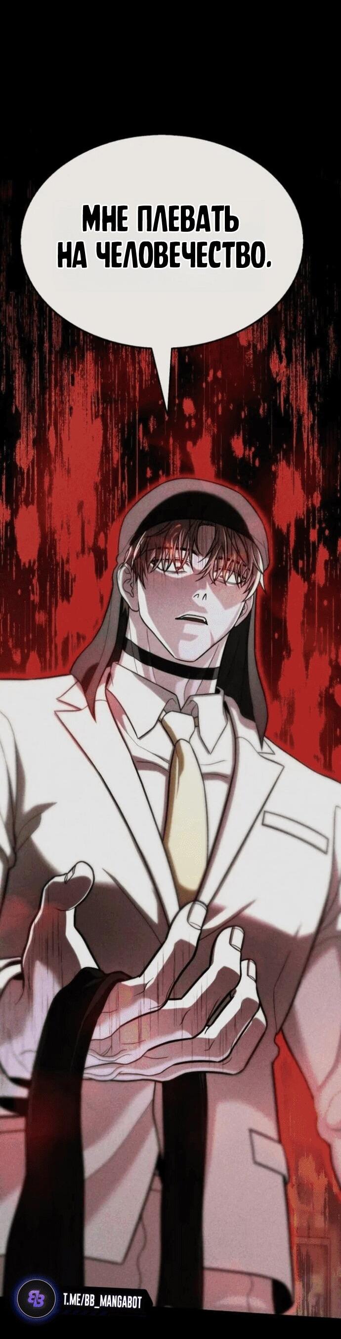 Манга Зомби-папа - Глава 18 Страница 51