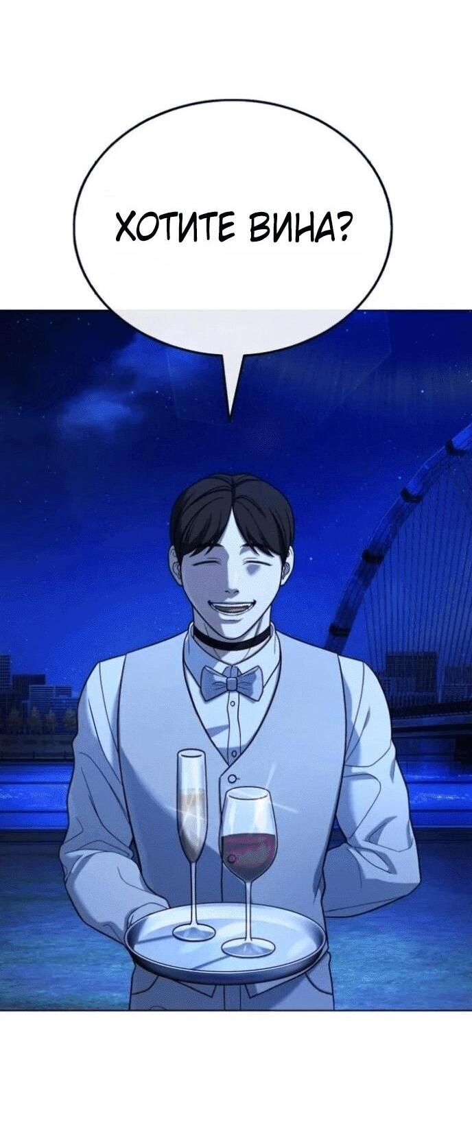 Манга Зомби-папа - Глава 18 Страница 8