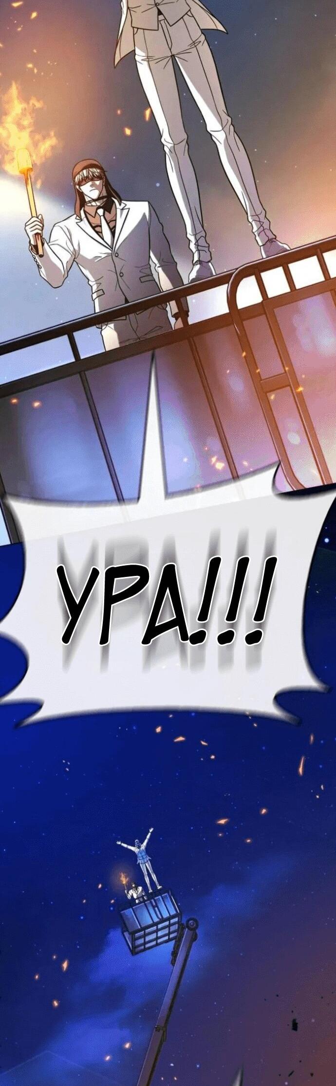 Манга Зомби-папа - Глава 18 Страница 76