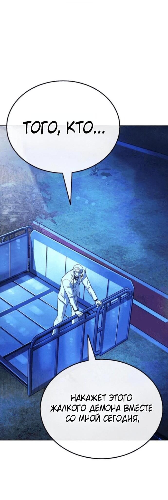 Манга Зомби-папа - Глава 18 Страница 28