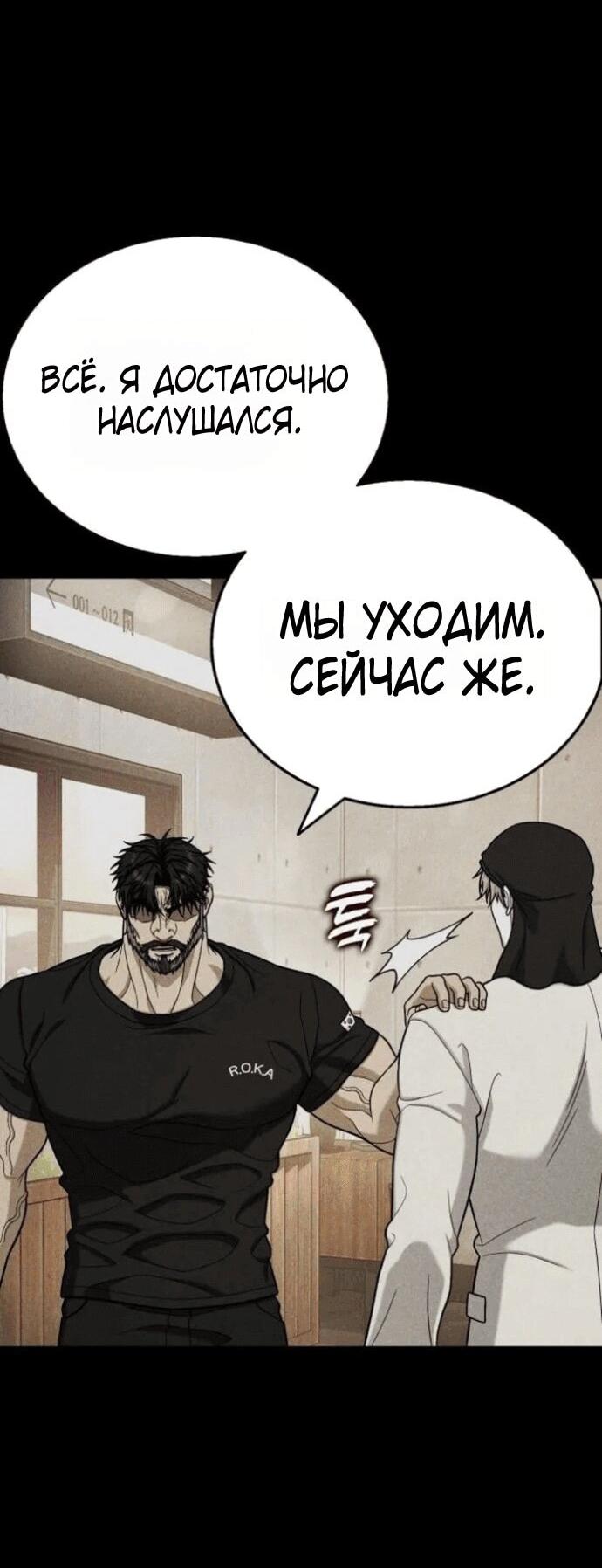 Манга Зомби-папа - Глава 18 Страница 45