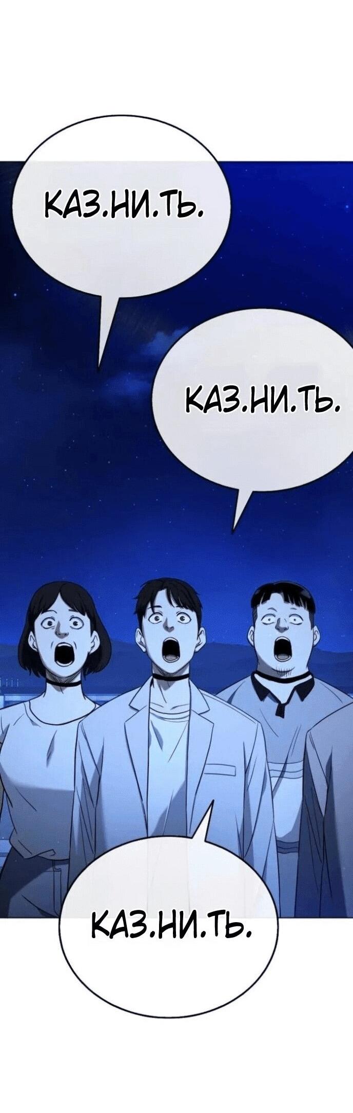 Манга Зомби-папа - Глава 18 Страница 2