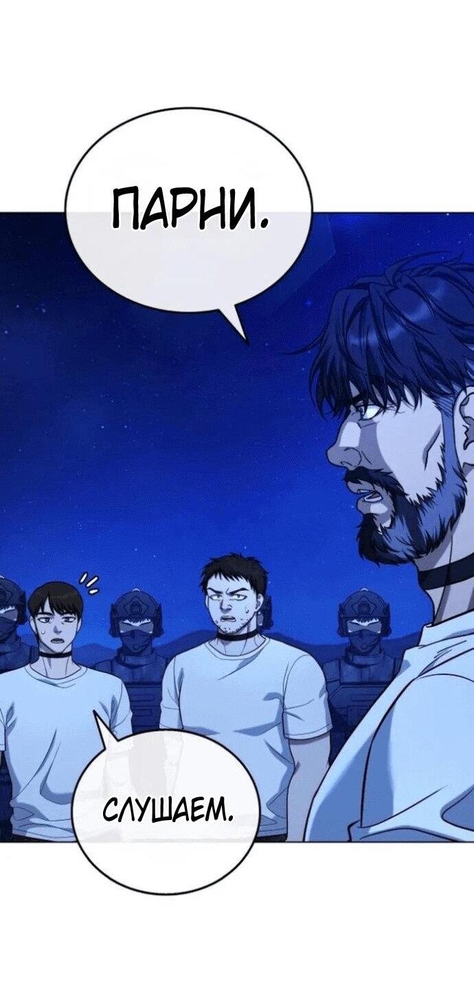 Манга Зомби-папа - Глава 18 Страница 13