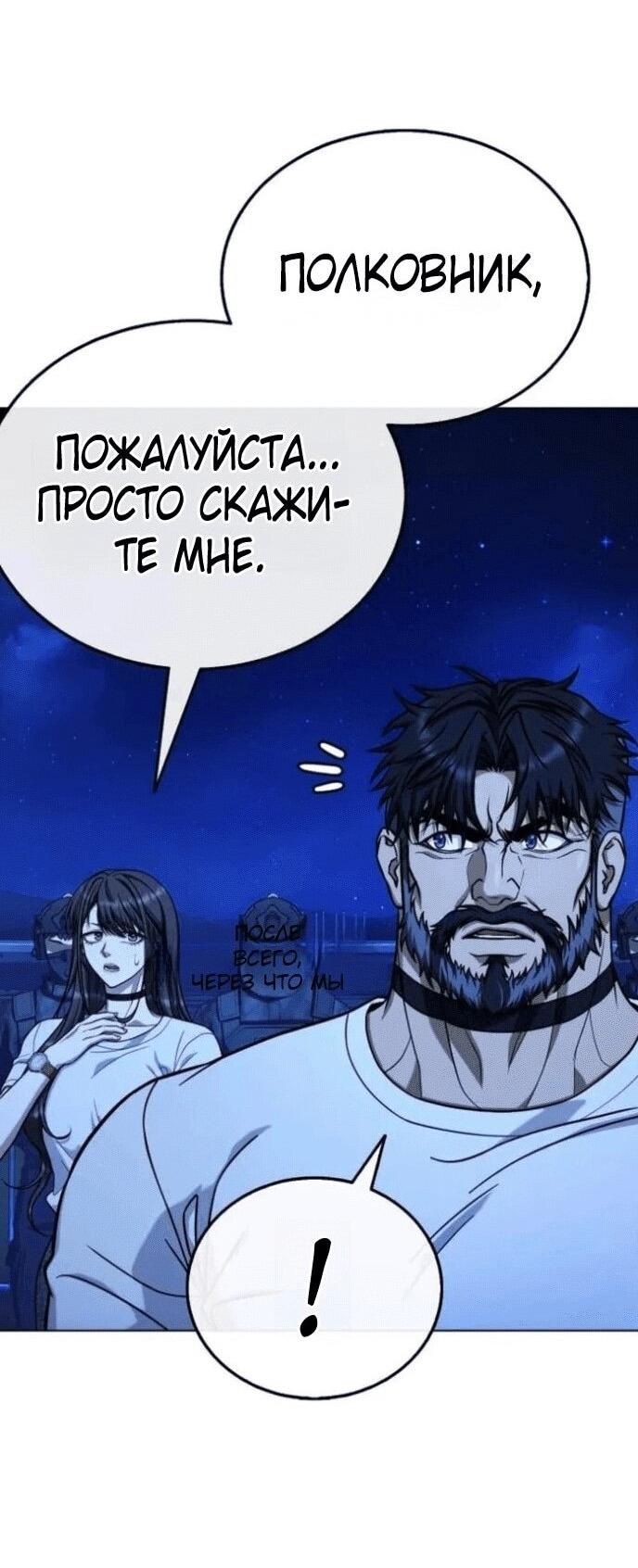 Манга Зомби-папа - Глава 18 Страница 10