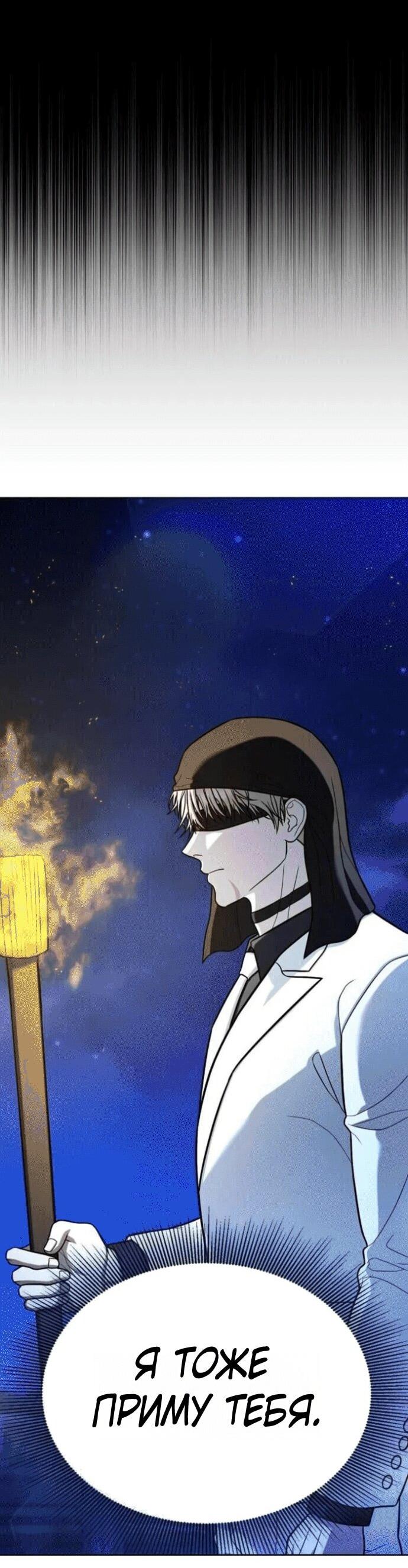 Манга Зомби-папа - Глава 18 Страница 40