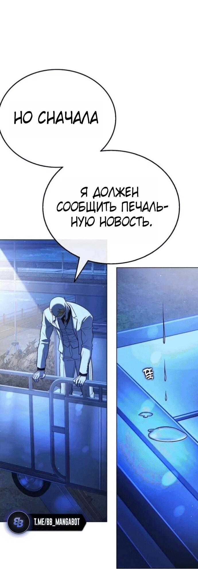 Манга Зомби-папа - Глава 18 Страница 23