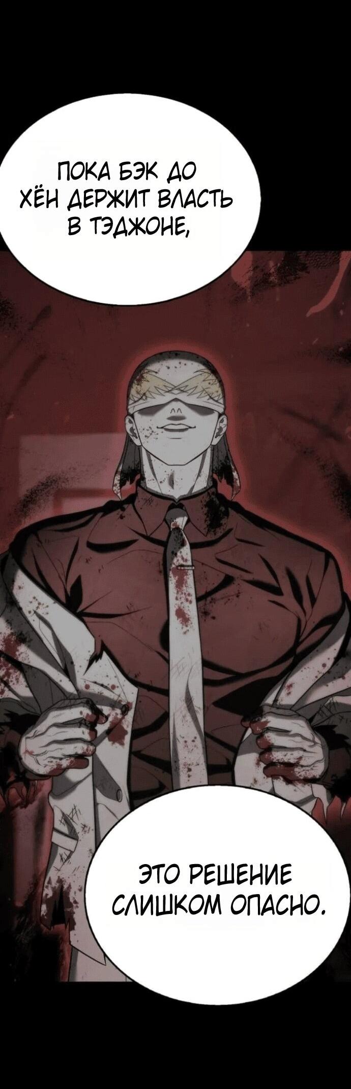 Манга Зомби-папа - Глава 18 Страница 48