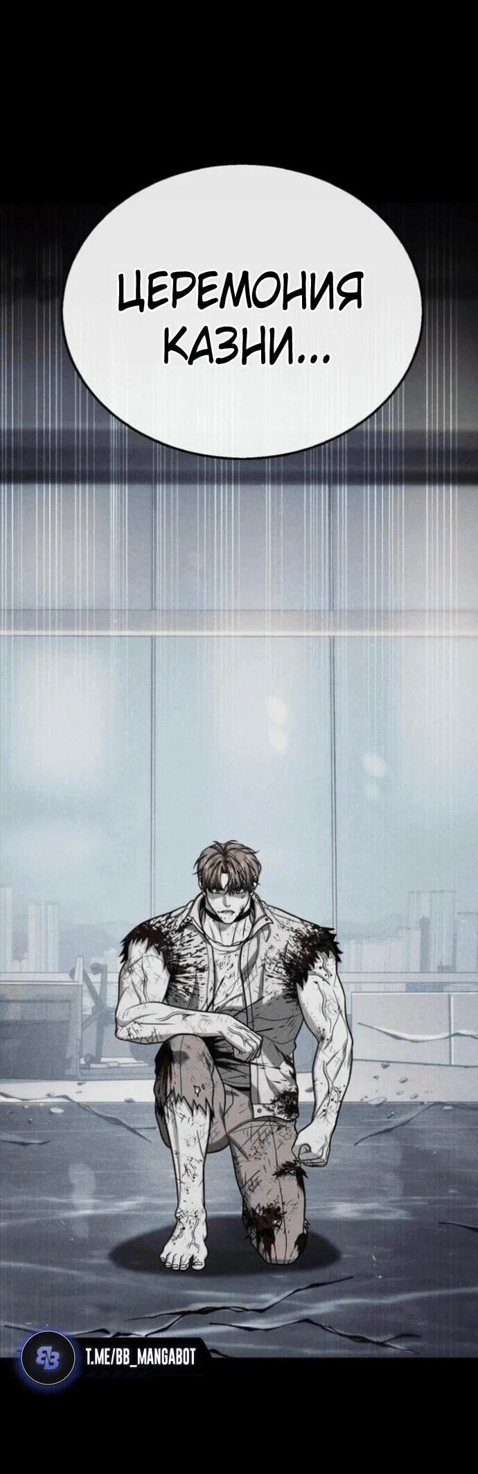 Манга Зомби-папа - Глава 18 Страница 35