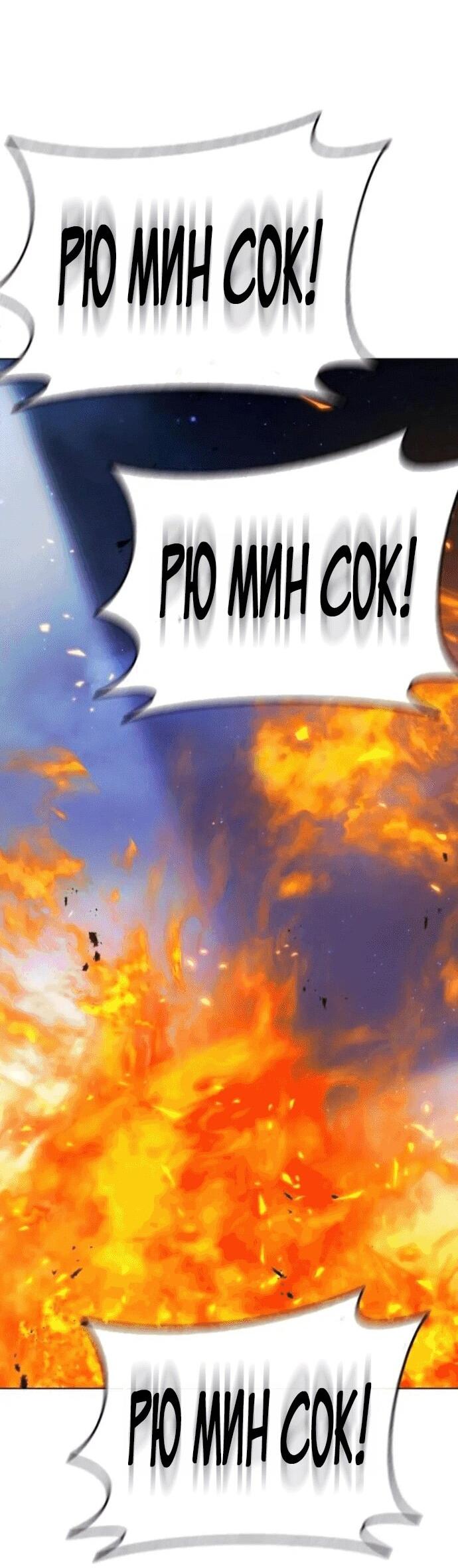 Манга Зомби-папа - Глава 18 Страница 78