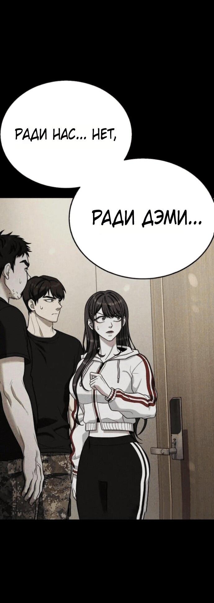 Манга Зомби-папа - Глава 18 Страница 50