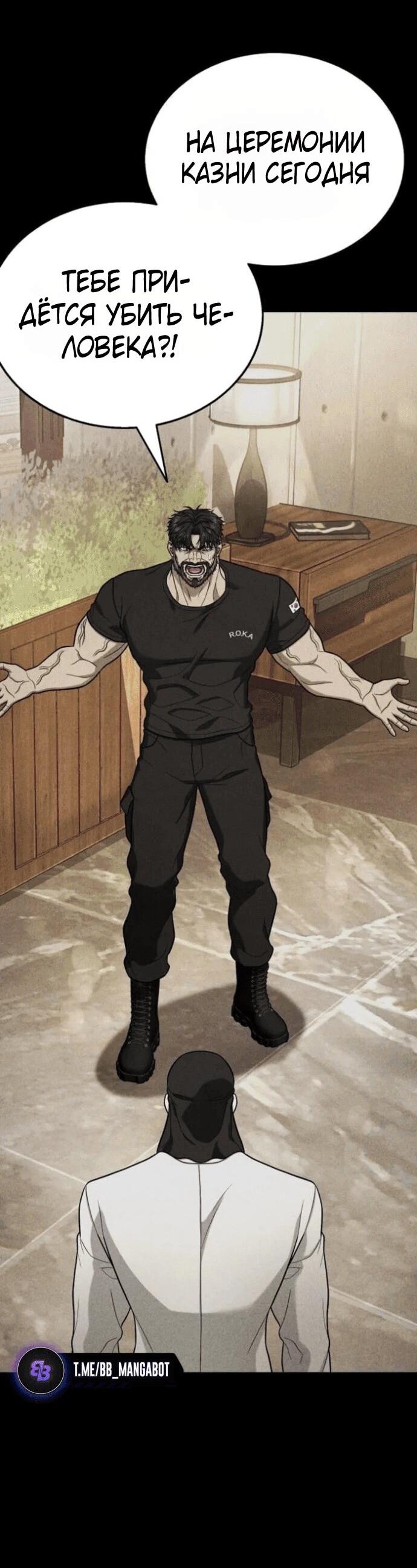 Манга Зомби-папа - Глава 18 Страница 44