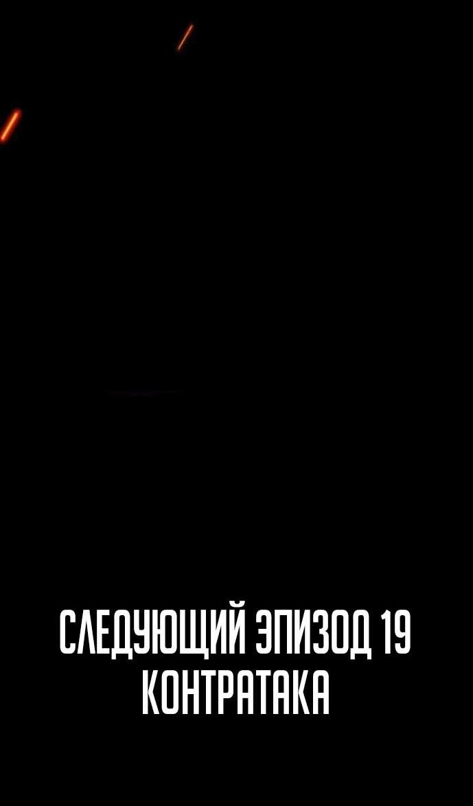 Манга Зомби-папа - Глава 18 Страница 106