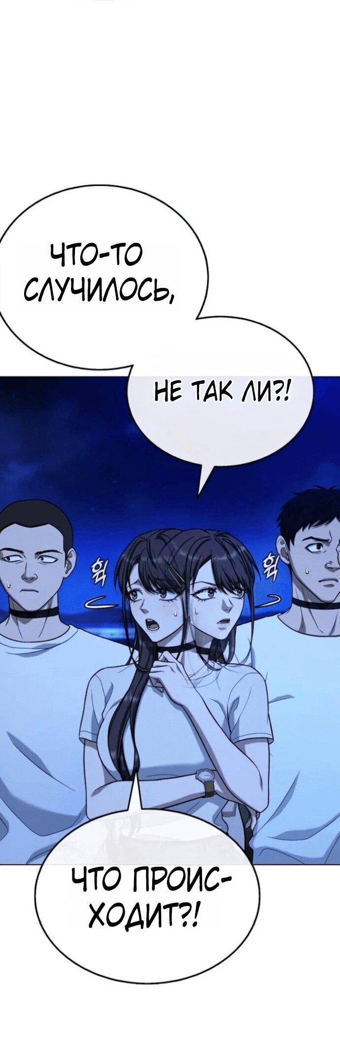 Манга Зомби-папа - Глава 18 Страница 12