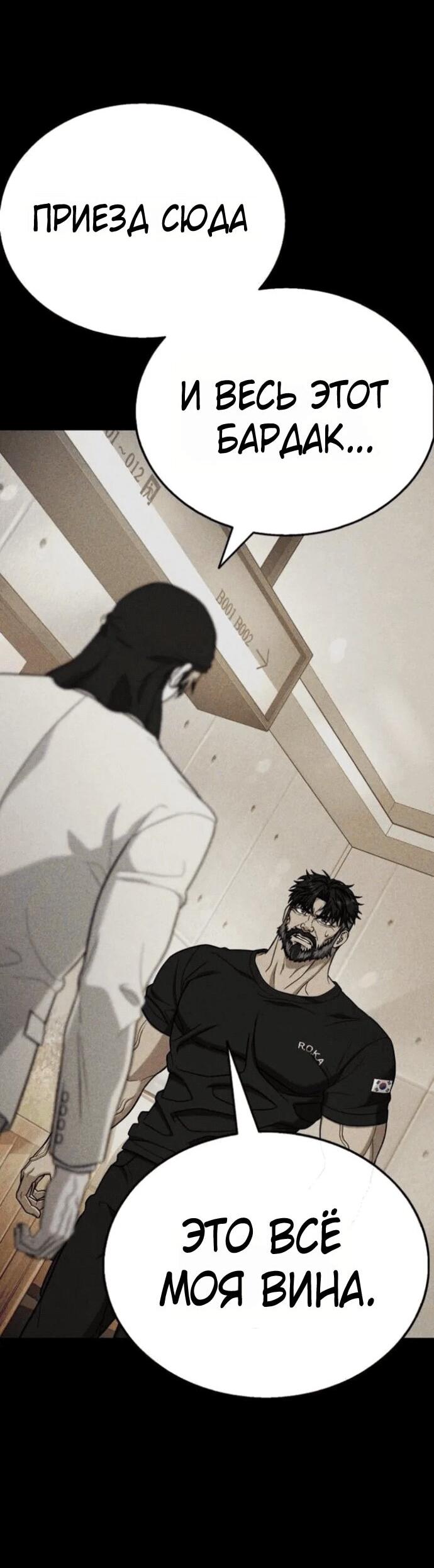 Манга Зомби-папа - Глава 18 Страница 49