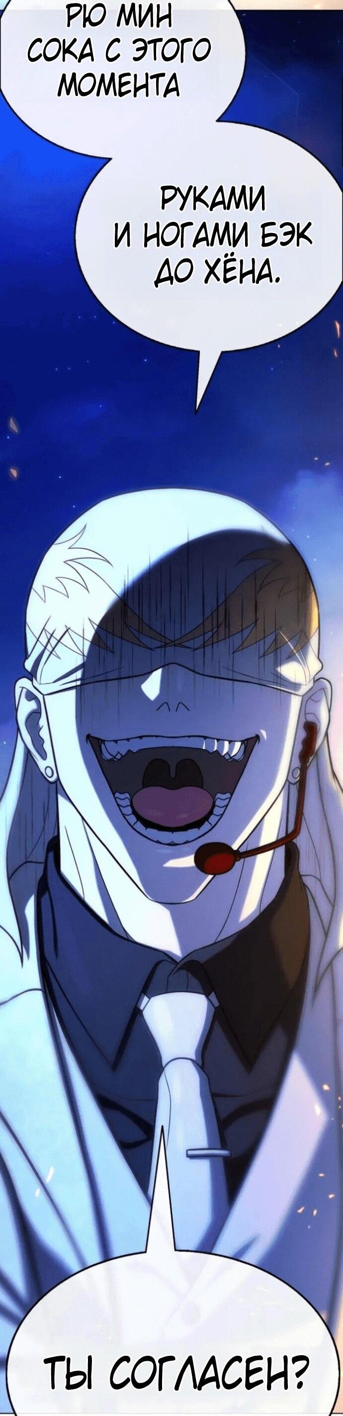 Манга Зомби-папа - Глава 18 Страница 72